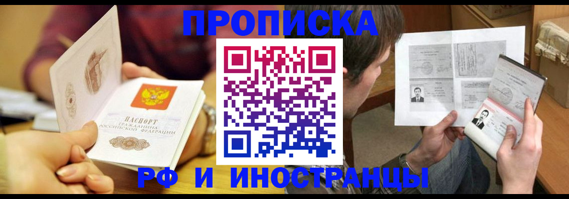 временная регистрация в квартире в Нижнекамске