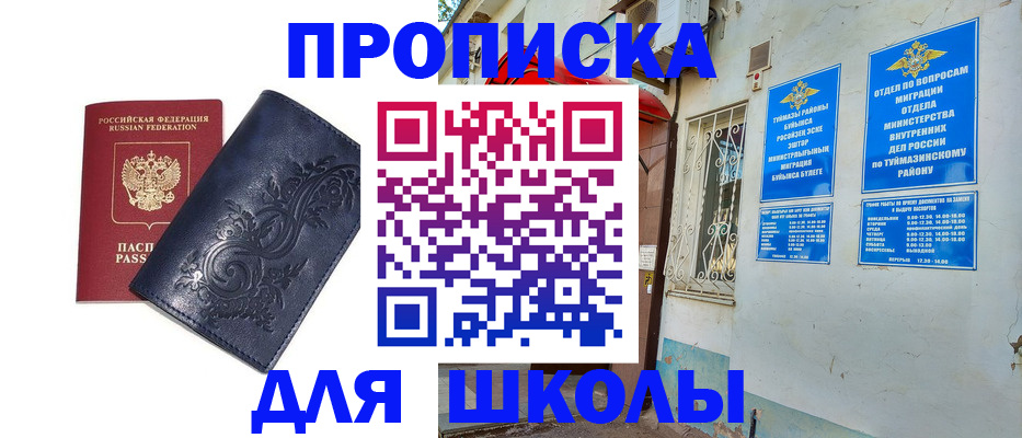 миграционный учет в Нижнекамске
