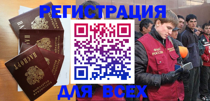 прописка регистрация в Нижнекамске