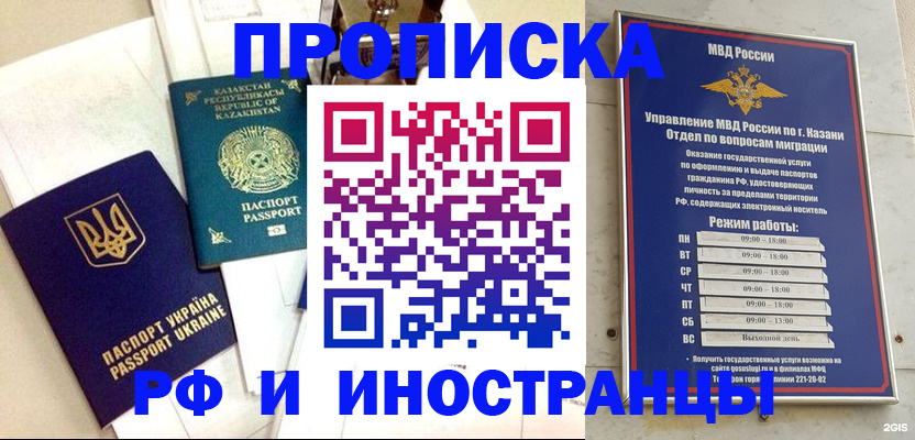 временная регистрация законно в Нижнекамске